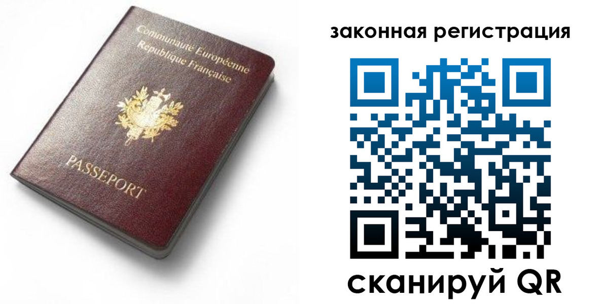 прописка паспорт в Краснознаменске
