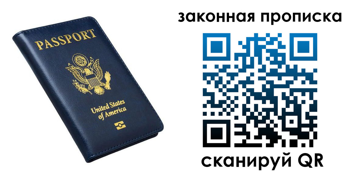 временная регистрация в квартире в Краснознаменске