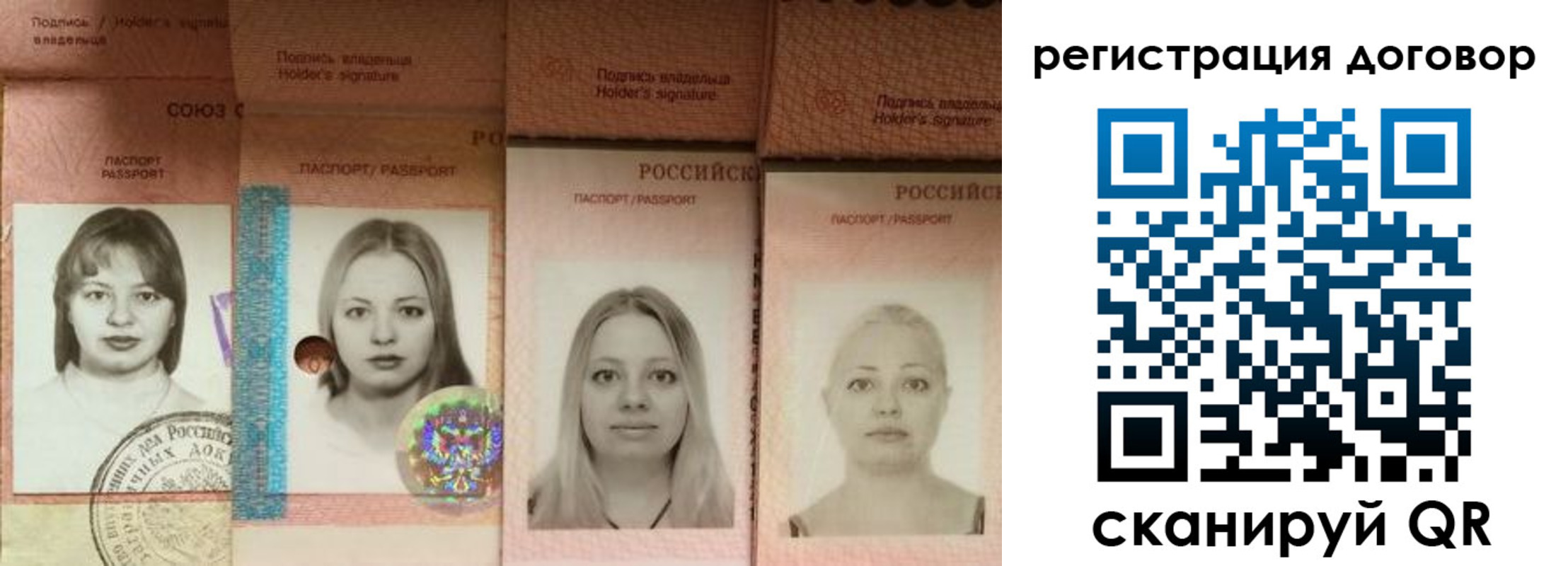 прописка от собственника в Краснознаменске