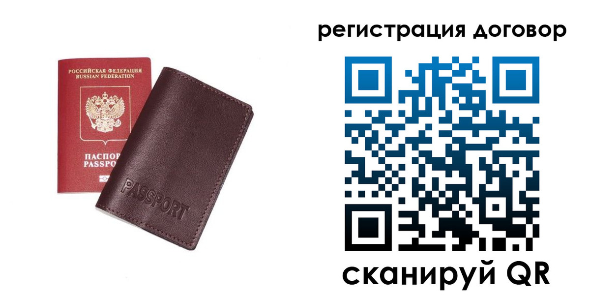 прописка поиск в Краснознаменске