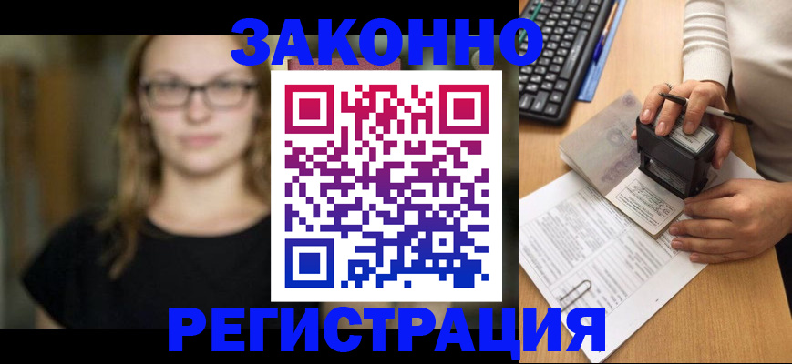временная регистрация госуслуги в Краснознаменске