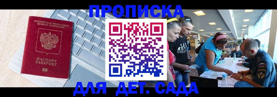 прописка иностранных граждан в Краснознаменске